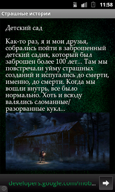 Страшилки для детей для 14 лет: хорошо ли вы помните детские страшилки и городские легенды? — Нож