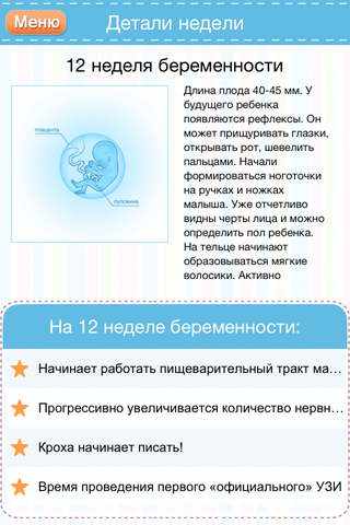 Как правильно определить дату родов: рассчитать дату родов ПДР, срок беременности по неделям