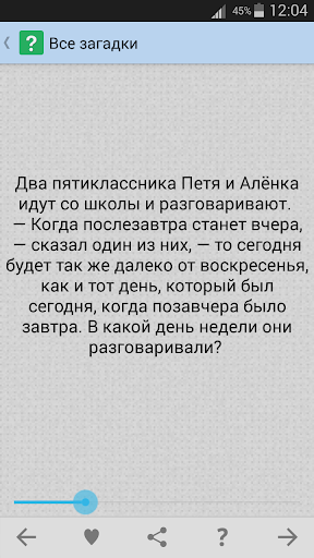 Загадки с подвохом для детей 5 лет с ответами: Смешные загадки с ответами для детей