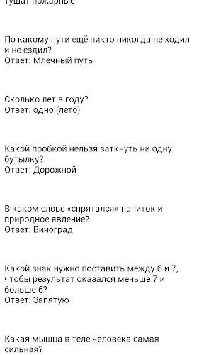 Загадки с подвохом и с ответами для подростков: Загадки с подвохом и на логику