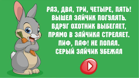 Песенка вышел зайка погулять: Песня Раз, два, три, четыре, пять слушать и скачать