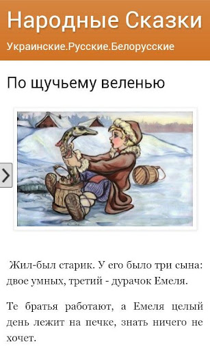 Шабарша сказка чему учит: "Шабарша" Александр Афанасьев: рецензии и отзывы на книгу | ISBN 978-5-910-45159-3