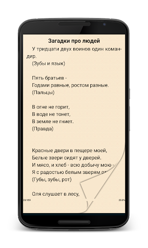 Легкие загадки с подвохом: Загадки с подвохом и на логику