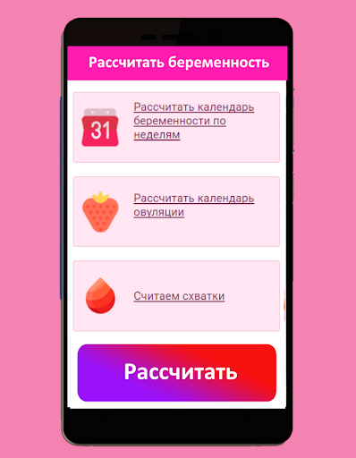 Календарь беременности по неделям и по месяцам: рассчитать онлайн для беременных. Особенности расчета и интерактивный акушерский календарь 2020. Расчет по триместрам, месяцам, неделям и дням