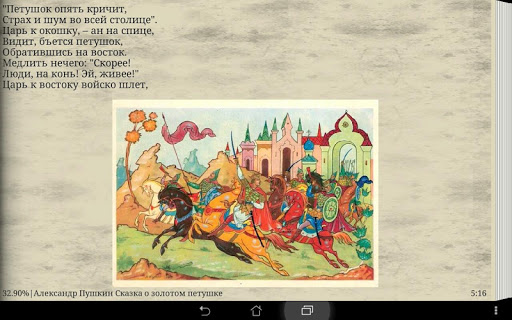 Как называется сказка про золотого петушка: Мультфильм Сказка о золотом петушке (1967) описание, содержание, трейлеры и многое другое о мультфильме