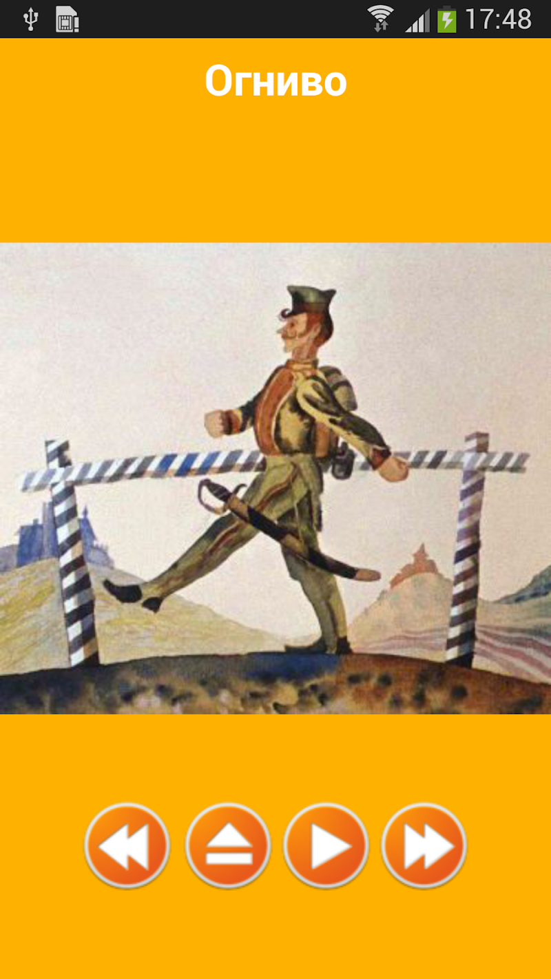 Жанр огниво: Огниво (Андерсен) краткое содержание для читательского дневника