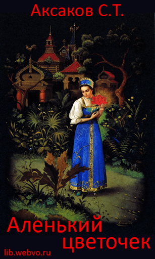 Аленький цветочек сила в травах: О нас | Фитоцентр "Аленький цветочек"