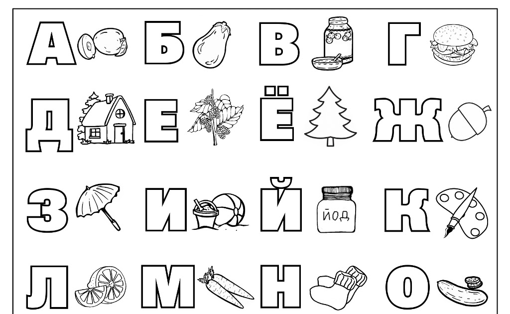 Алфавит для детей в картинках распечатать: алфавит для детей в картинках, азбука для малышейAmelica