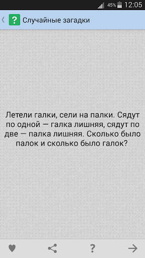 Загадки с подвохом с ответами про школу: Загадки про школу