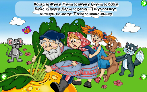 Репка сказка слушать: Аудио сказка Репка. Слушать онлайн или скачать