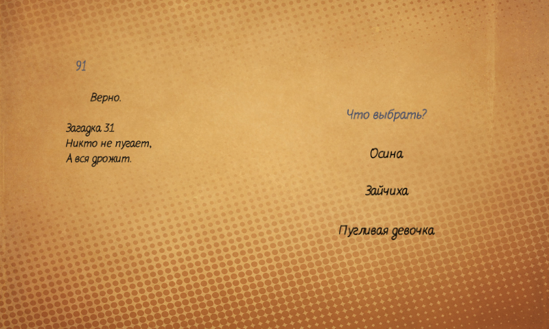 Сидит на ложке свесив ножки ответ на загадку: загадка:Сидит на ложке, свесив ножки . что это?