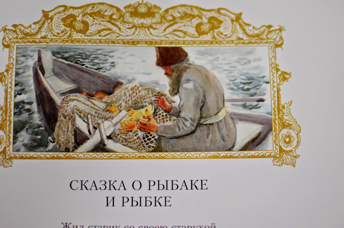 Слушать сказку о рыбаке и рыбке бесплатно онлайн: Аудио сказка о рыбаке и рыбке. Слушать онлайн или скачать