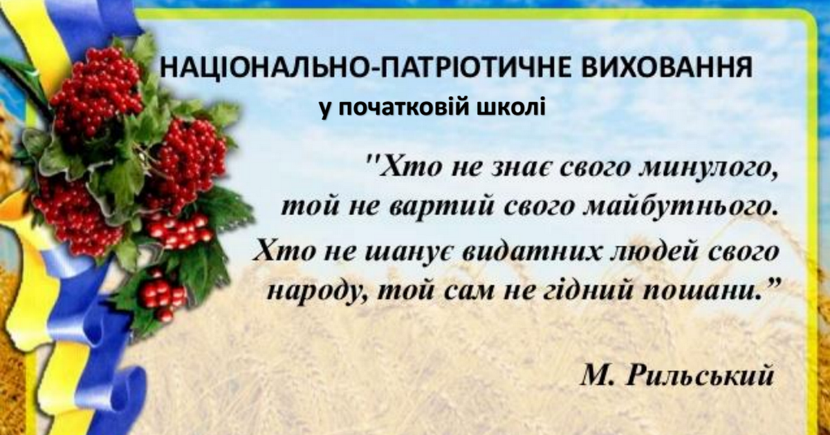 Вірші на патріотичну тематику: Вірші про Україну для дітей і дорослих: патріотичні поезії до сліз