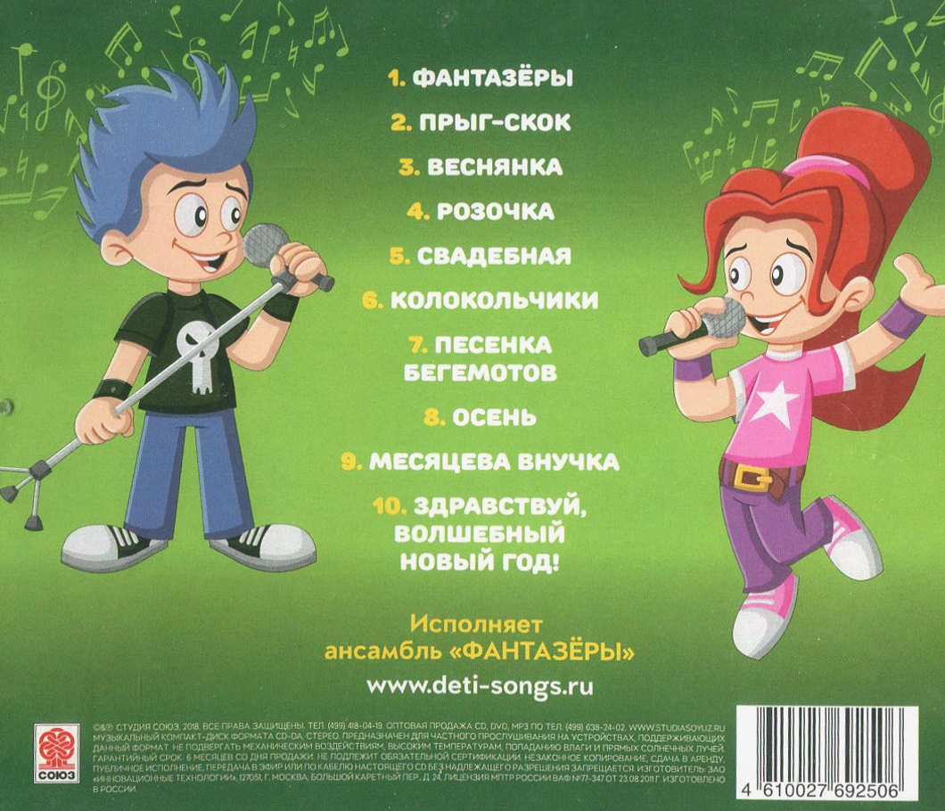Песни для детей слушать подряд без остановки: Детские песни онлайн - сборник песен для детей, слушайте онлайн