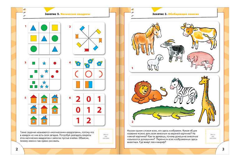 Развивающие игры для детей логические: развивающие игры онлайн для дошкольников и младших школьников