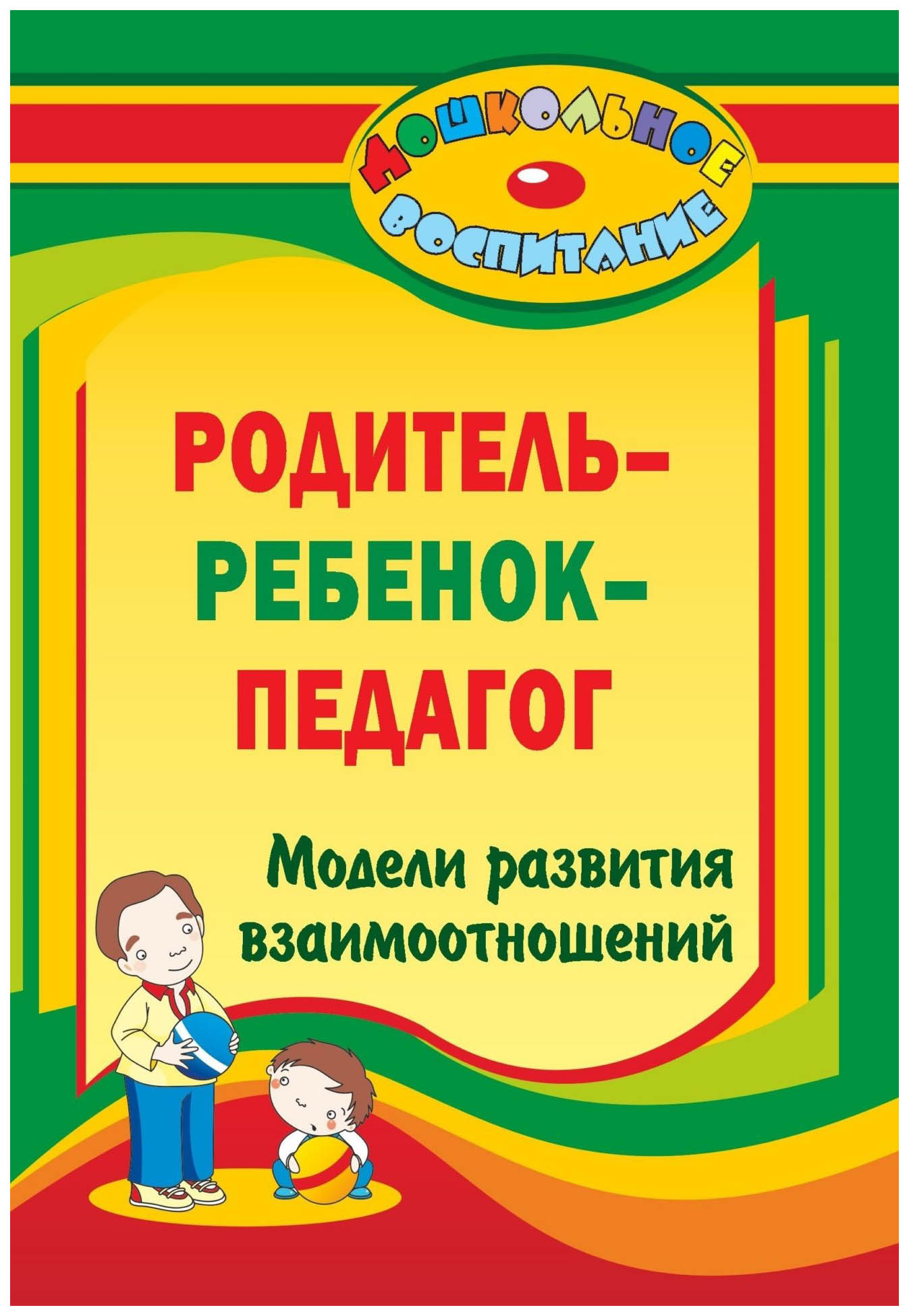 И детям и родителям: Что нового ждет школьников, учителей и родителей с 1 января 2021 года