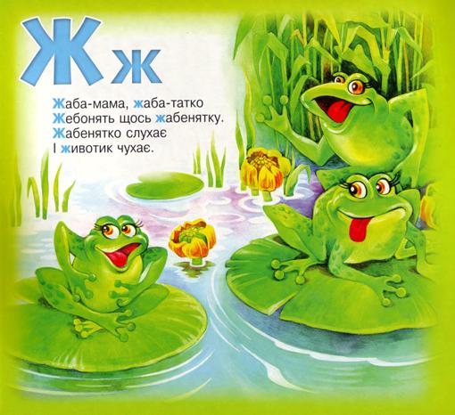 Загадка лягушка: Загадки про лягушек (для детей)