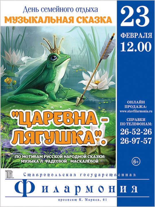 Чья сказка царевна лягушка: Царевна-лягушка, читать сказку с картинками