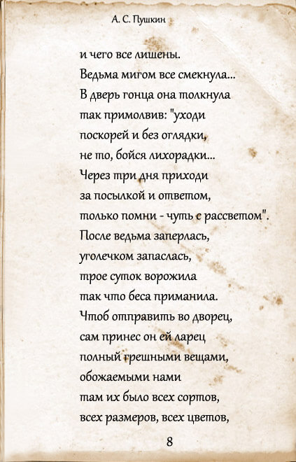 Пушкин Царь Никита читать