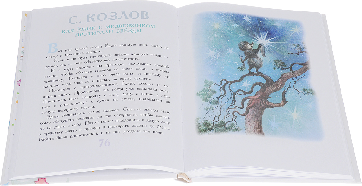 Сказка детям перед сном: Сказка про оленя, который не мог уснуть: читать сказку, рассказ для детей, текст полностью онлайн