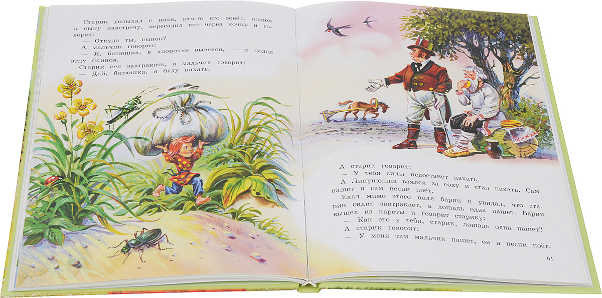 Рассказы и детские сказки: Рассказы для детей. Интересные и смешные рассказы для детей.