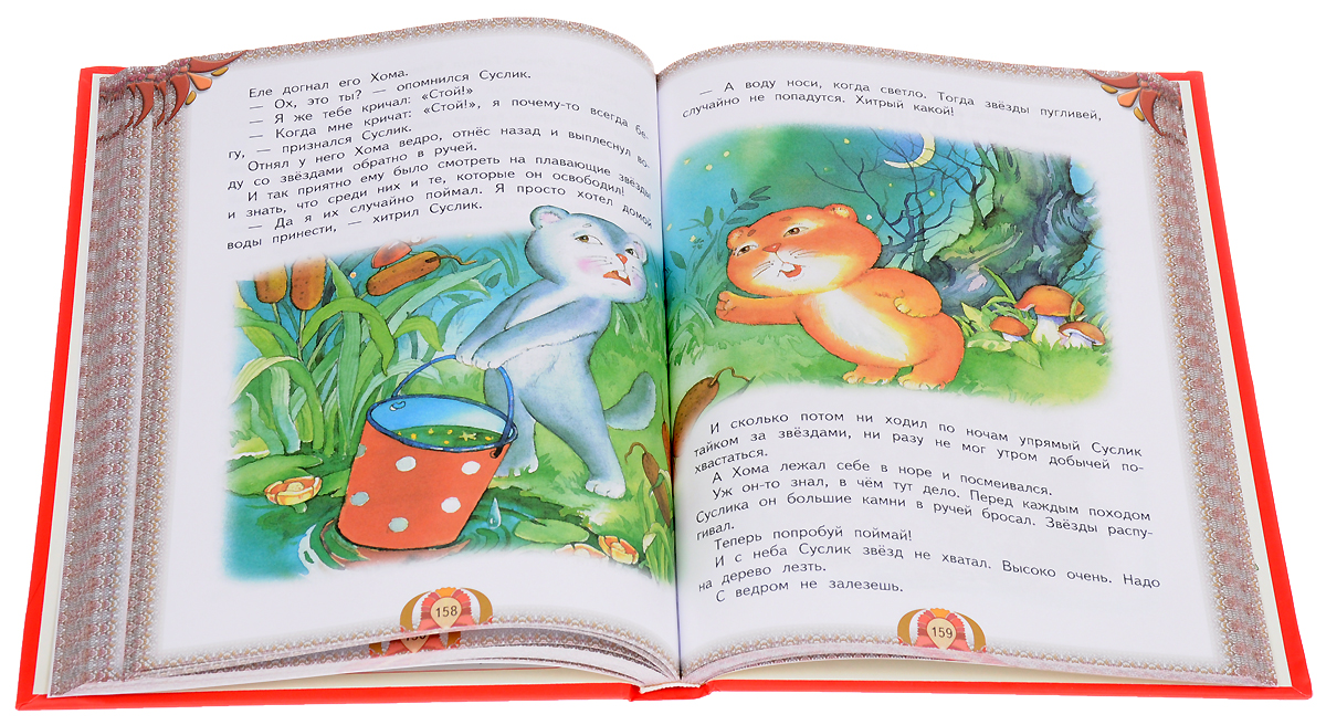 Сказка для 5 лет: Сказки для детей 5 лет