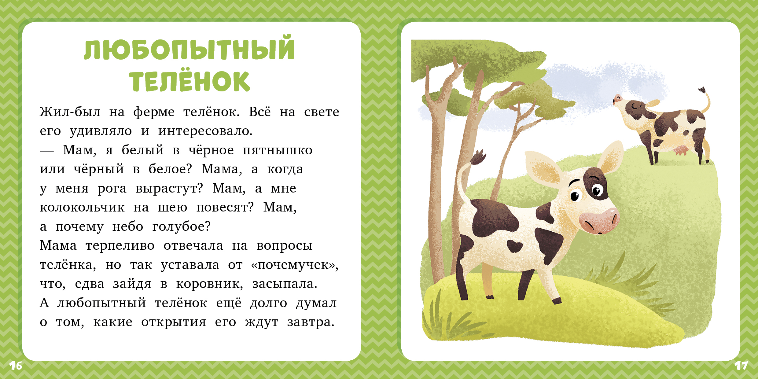 Короткие сказки для детей слушать онлайн: Русские народные сказки слушать онлайн и скачать