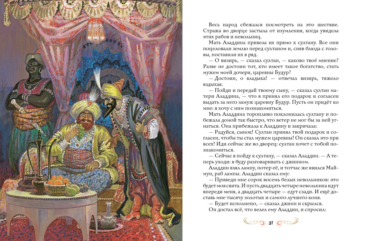 Аладдин и волшебная лампа: Волшебная лампа Аладдина (1967) – смотреть онлайн – КиноПоиск