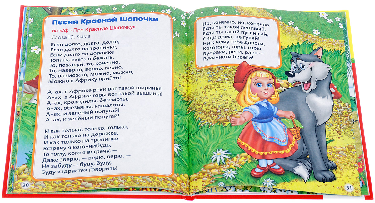 Песенки для девочки: Книга-пианино «Песенки для девочек», 8 клавиш, 10 страниц (2297000) - Купить по цене от 482.00 руб.