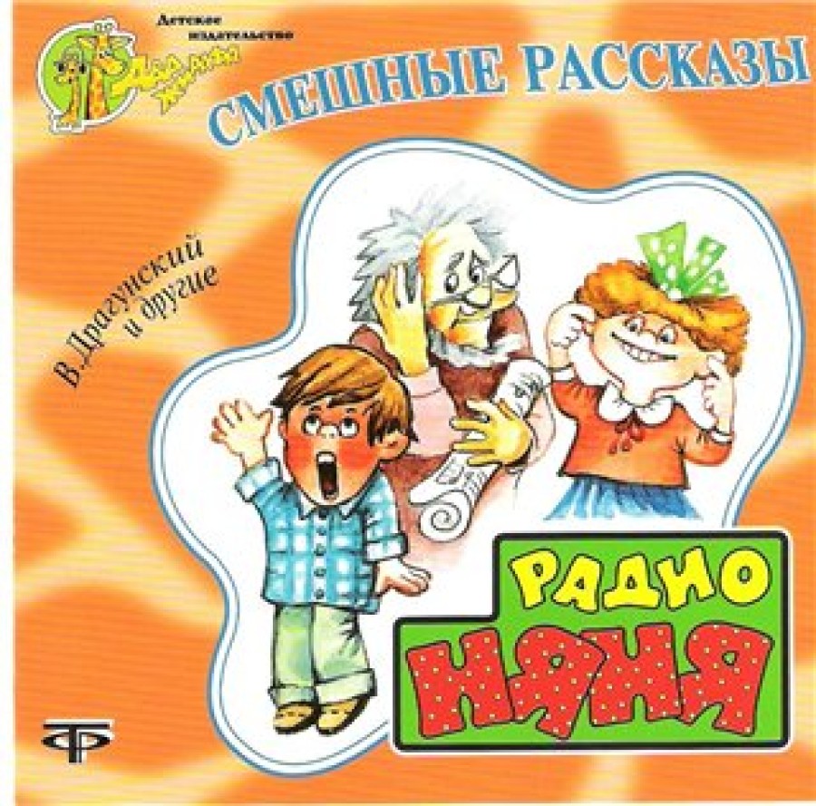 Аудиокниги для детей 7 лет слушать: Аудиосказки для детей 7 лет