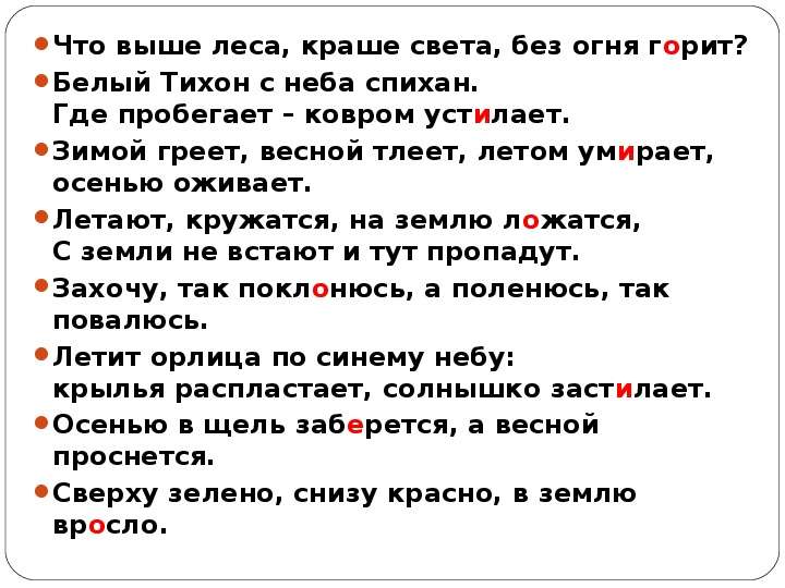 Без огня горит без крыл летит без ног бежит что это: WS - Загадка: Без огня горит, без крыл летит, без ног бежит - разгадка