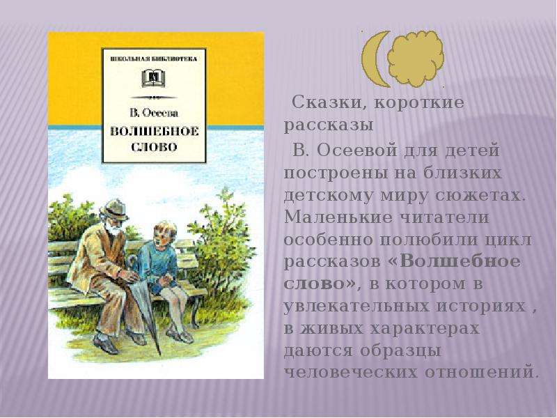 Неизвестные сказки короткие: Короткие сказки | skazochki.info Сказки для детей читать онлайн