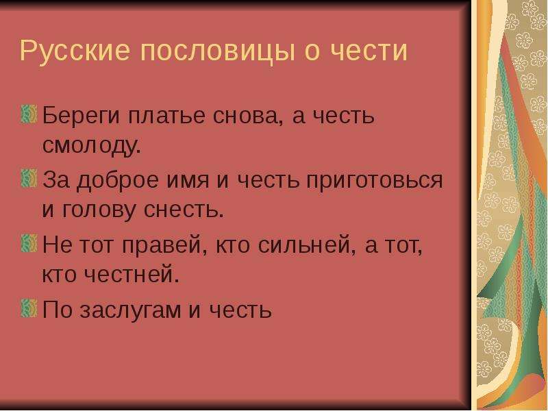 Пословица всем сестрам по серьгам: всем сестрам по серьгам — Викисловарь