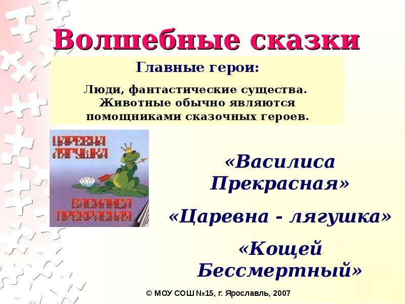 Русские народные волшебные сказки для 5 класса: Волшебные сказки - читать бесплатно онлайн