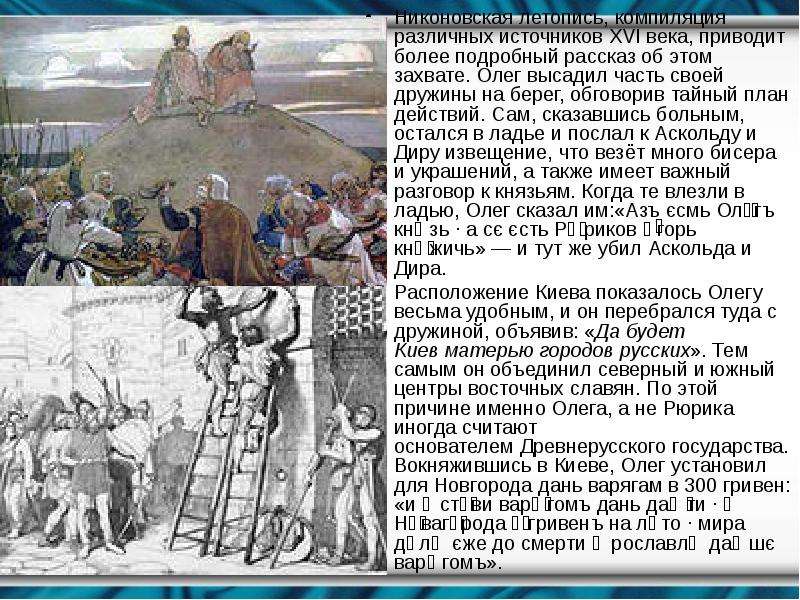 Сказка о вещем олеге: Александр Пушкин, Песнь о вещем Олеге – читать онлайн полностью – ЛитРес