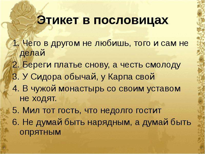 Пословица всем сестрам по серьгам: всем сестрам по серьгам — Викисловарь