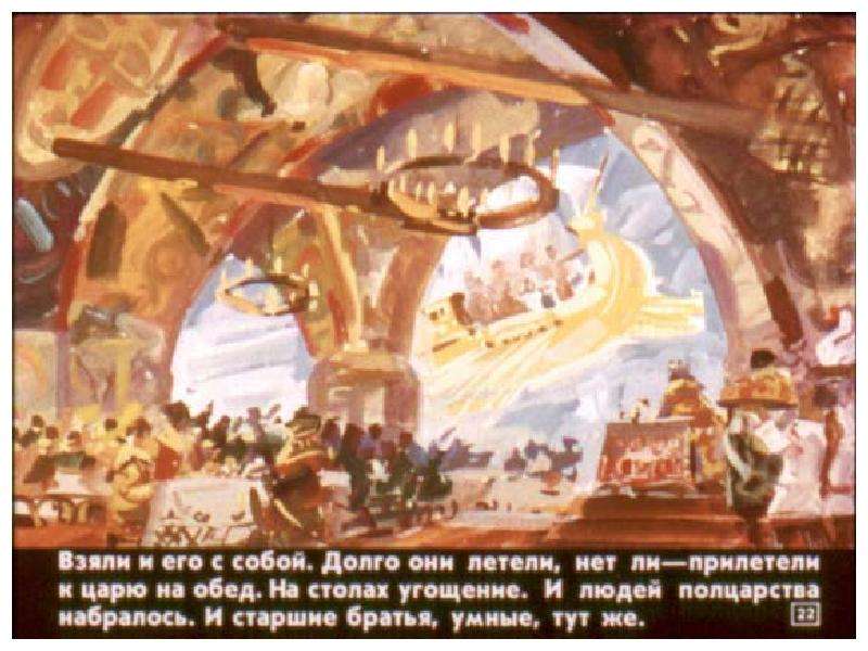 Текст сказка летучий корабль: Читать сказку Летучий корабль онлайн