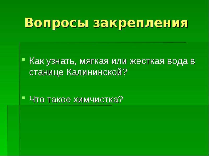 Как понять жесткая или мягкая вода: Как определить жесткость воды в домашних условиях: способы измерения жесткости