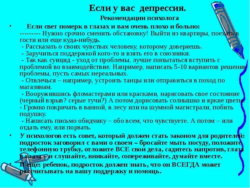 Советы психолога если муж поднял руку: Муж поднял руку на жену