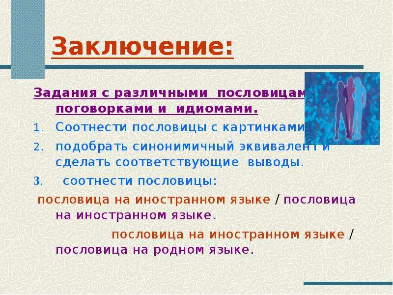 Чем отличается поговорка от пословицы: Чем отличается пословица от поговорки простыми словами.