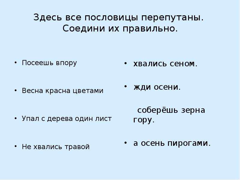 Пословица за все берется да: Русские пословицы и поговорки — Русский эксперт