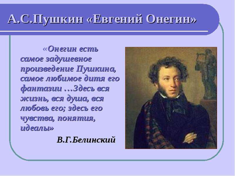 Рассказы пушкина слушать: Пушкин Александр - слушать аудиокниги автора онлайн