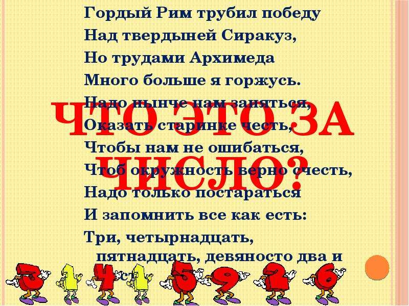 Тридцать три трубача тревогу трубят подчеркнуть однокоренные: Соберите из данных слов скороговорку. Тридцать, трубача, три, тревогу, трубят.