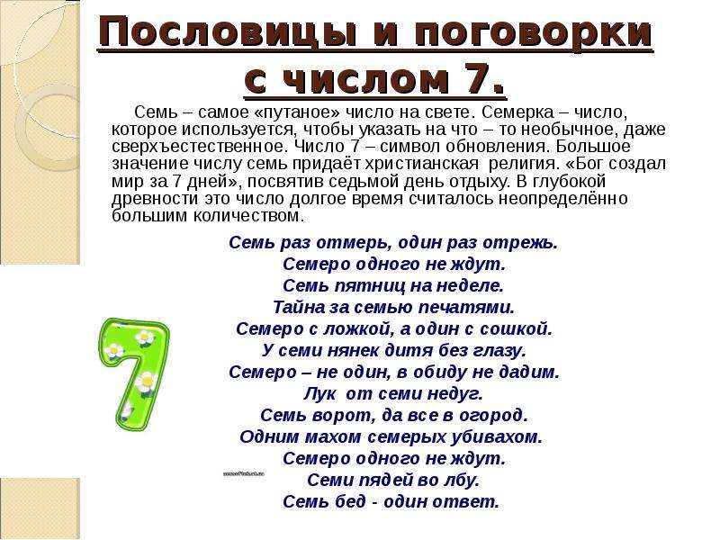 Пословица всем сестрам по серьгам: всем сестрам по серьгам — Викисловарь