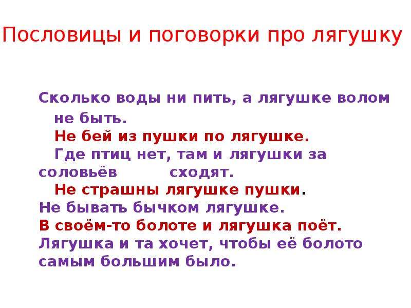 Пословицы со словами речь язык слова: Язык - Речь - Пословицы русского народа - Даль В.И. Пословицы русского народа скачать бесплатно или читать онлайн