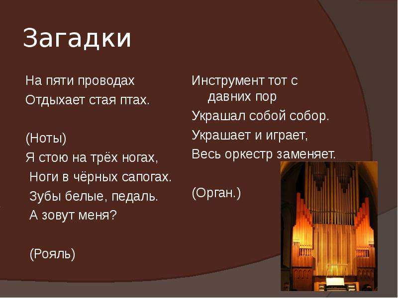 Ответ на загадку без рук без ног а рисовать умеет: Без Рук, без ног, а рисовать умеет?