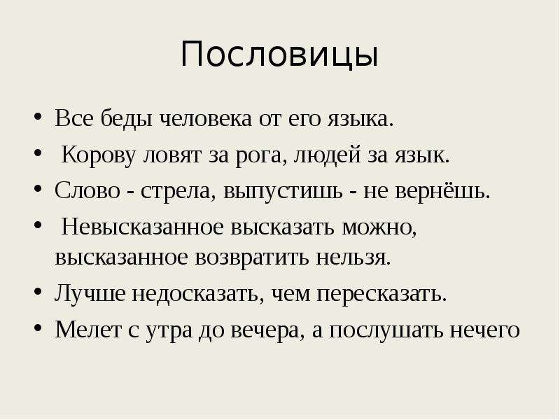 Пословица всем сестрам по серьгам: всем сестрам по серьгам — Викисловарь