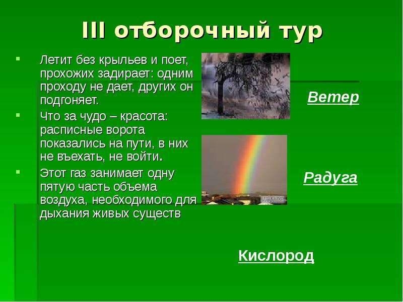 Без огня горит без крыл летит без ног бежит что это: WS - Загадка: Без огня горит, без крыл летит, без ног бежит - разгадка