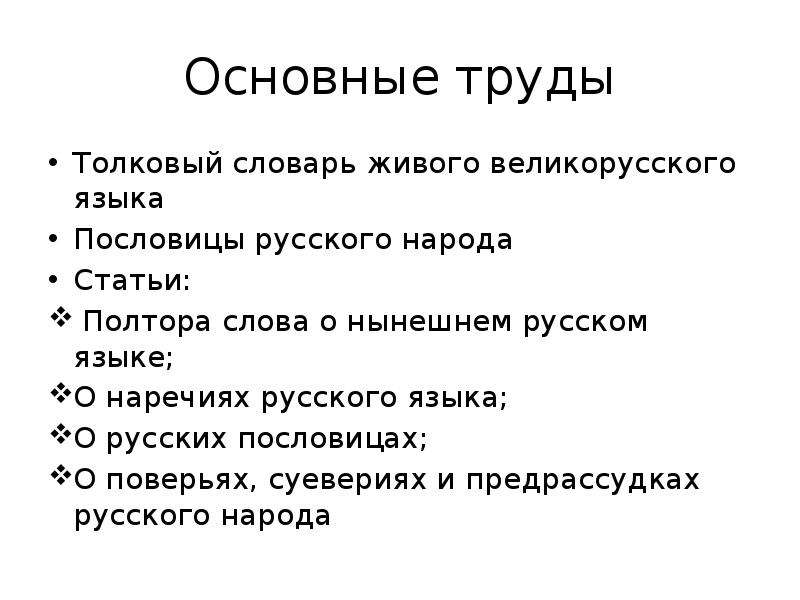 Пословица о языке и речи с объяснением: Пословицы о языке, речи