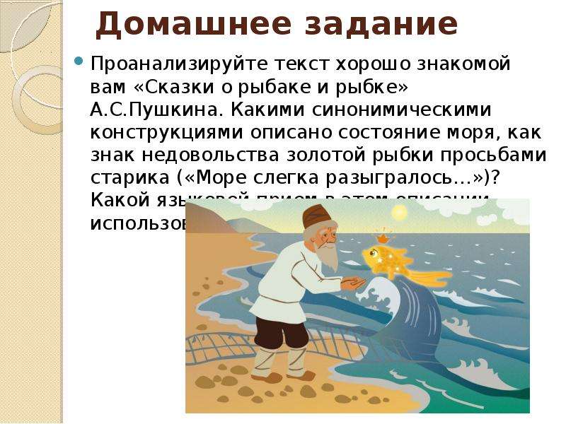 Слушать сказку о рыбаке и рыбке бесплатно онлайн: Аудио сказка о рыбаке и рыбке. Слушать онлайн или скачать